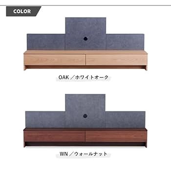 専用 テレビボード 曲線デザイン パモウナ テレビボードKU・KD・BO・SB・ZXシリーズ